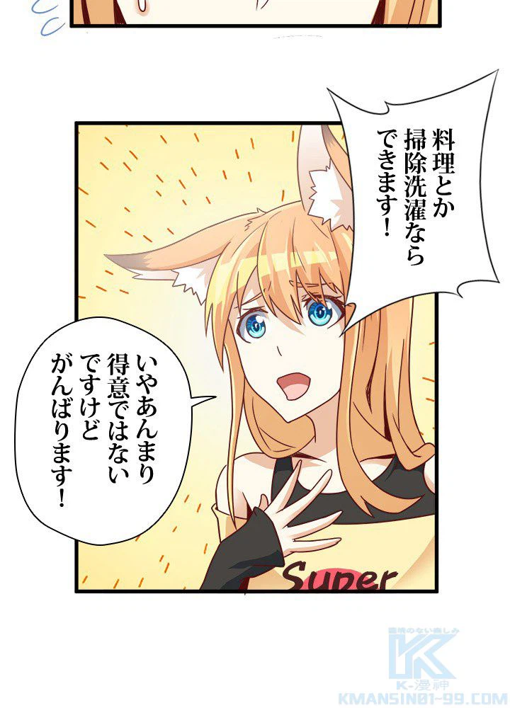ページ 5 — 第8話