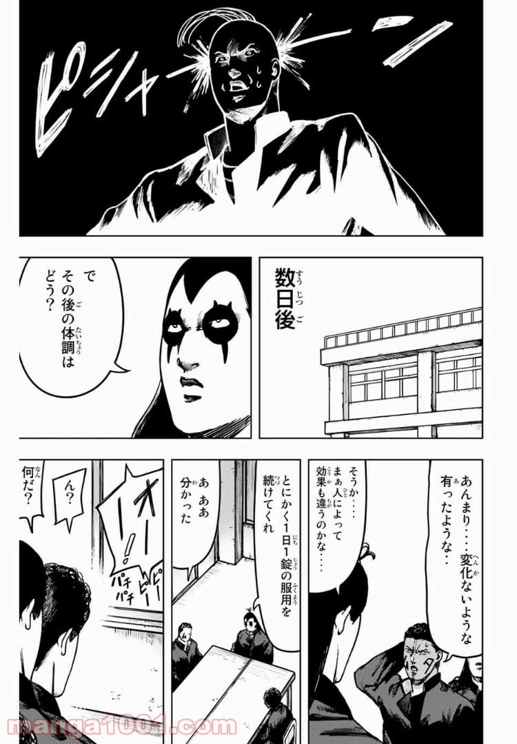 ページ 15 — 第13話