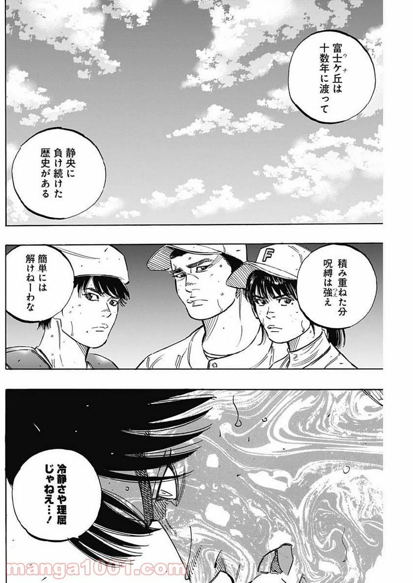 ページ 16 — 第206話