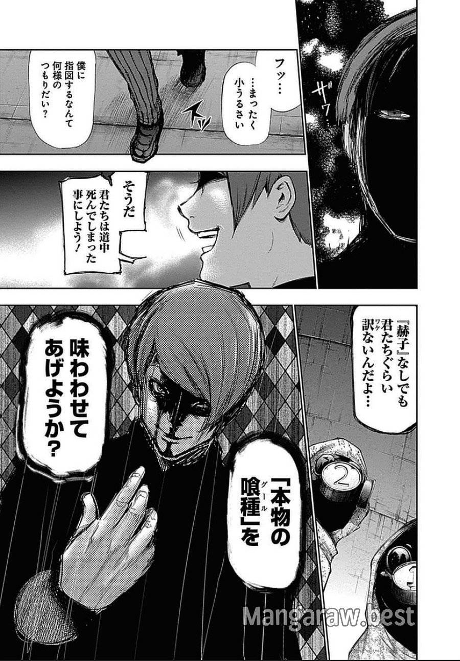 ページ 9 — 第105話