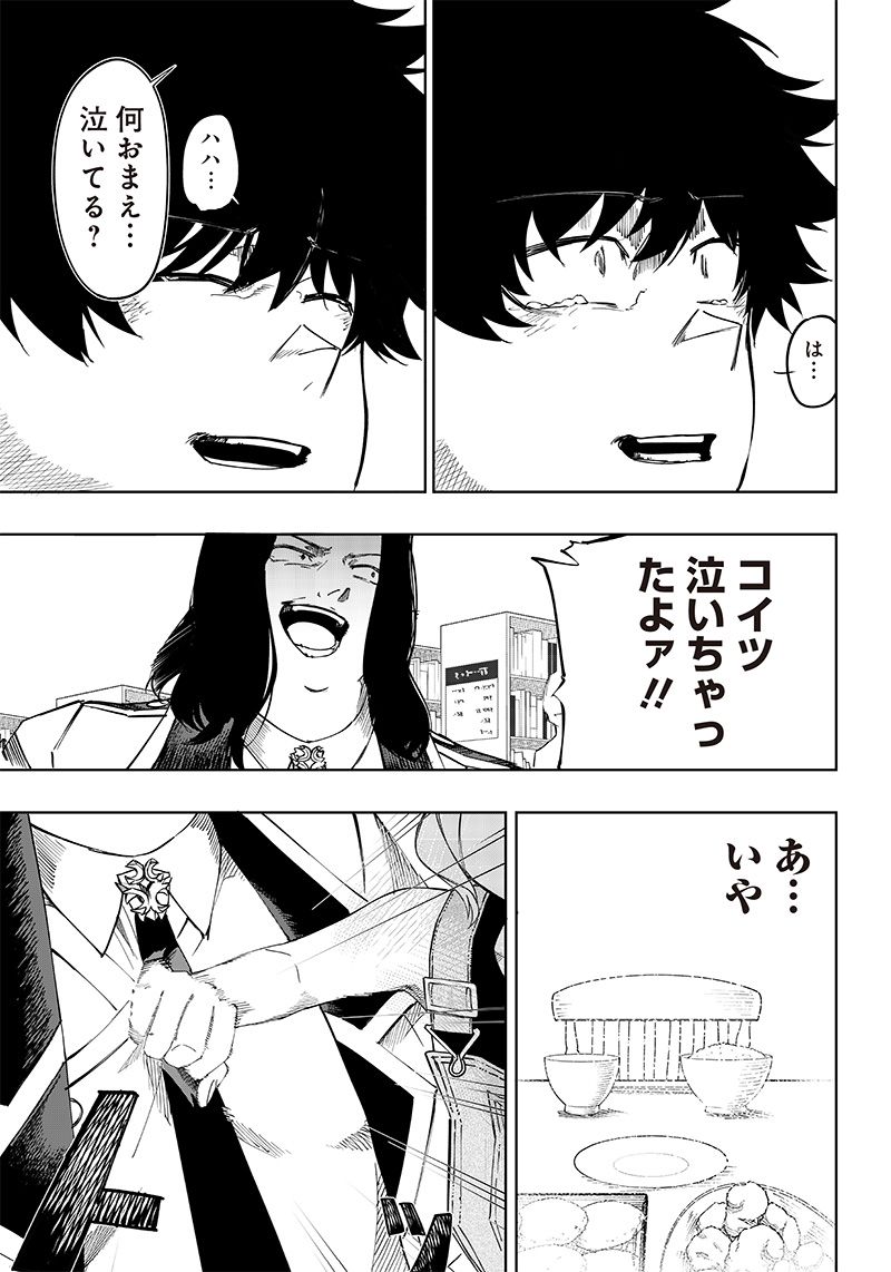 ページ 33 — 第5話