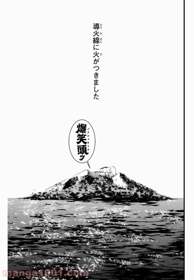 ページ 31 — 第2話
