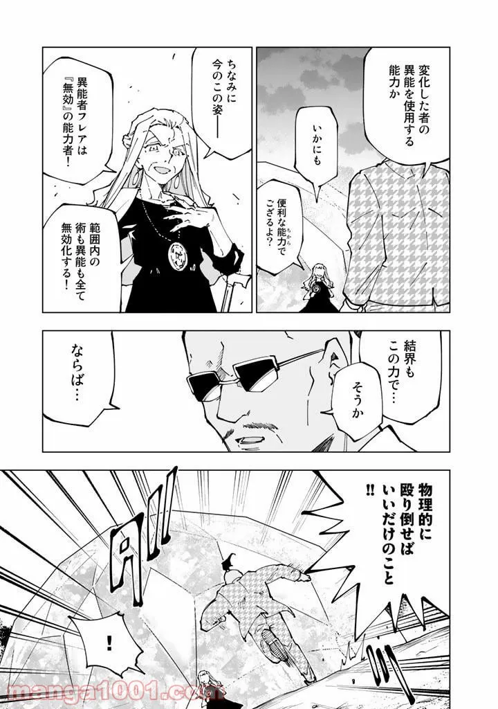 ページ 7 — 第51話