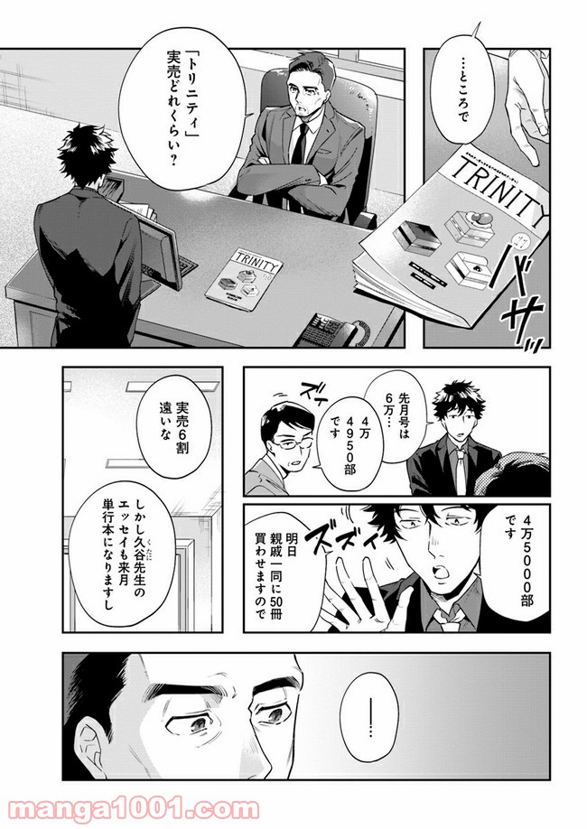 ページ 6 — 第2.1話