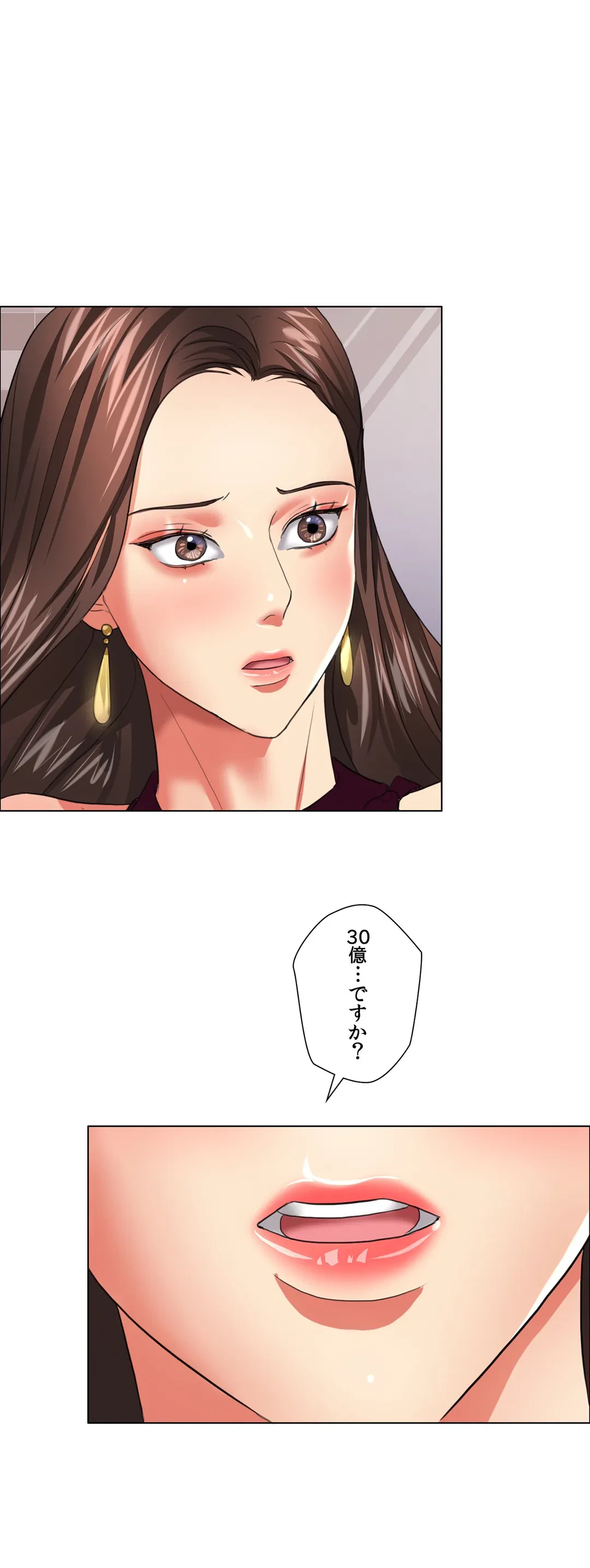 ページ 30 — 第18話
