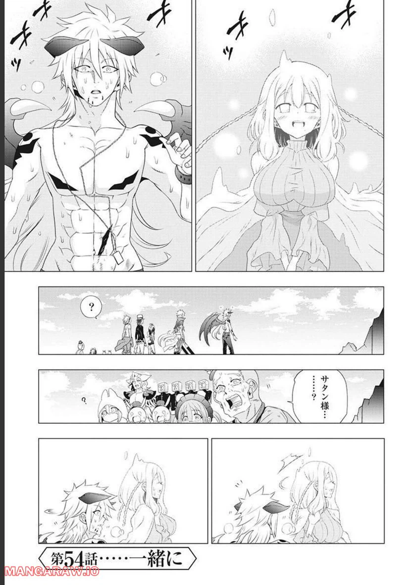 ページ 3 — 第54話