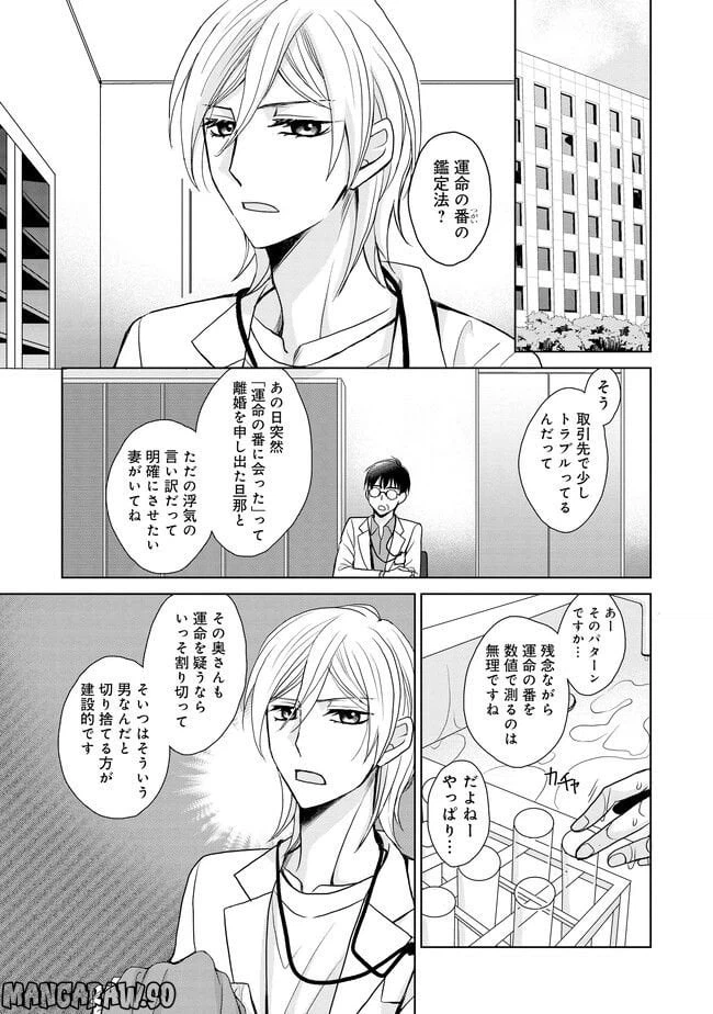 ページ 3 — 第1話