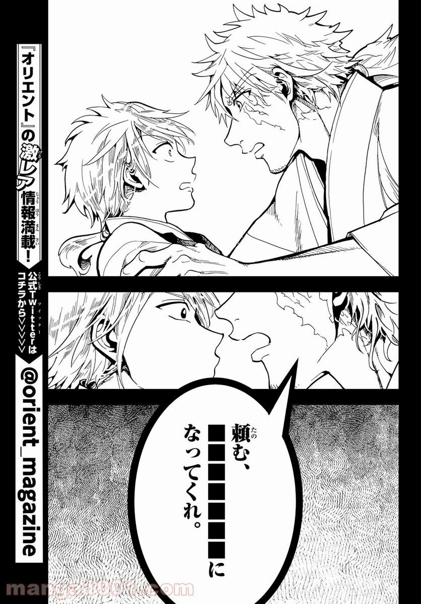 ページ 23 — 第123話
