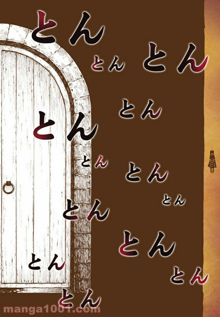 ページ 26 — 第5話