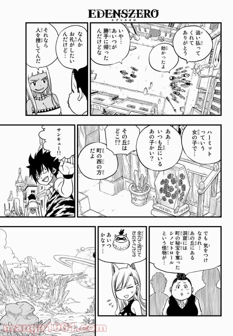 ページ 13 — 第33話