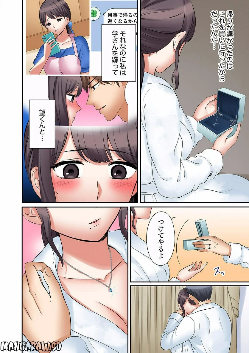 ページ 23 — 第22話