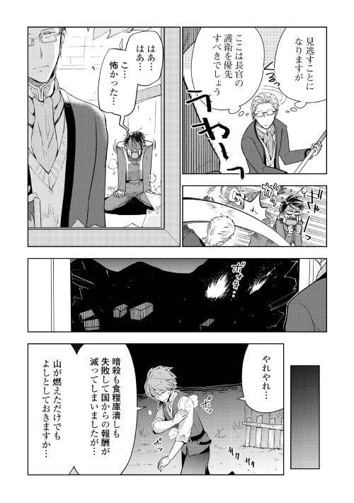 ページ 17 — 第32話