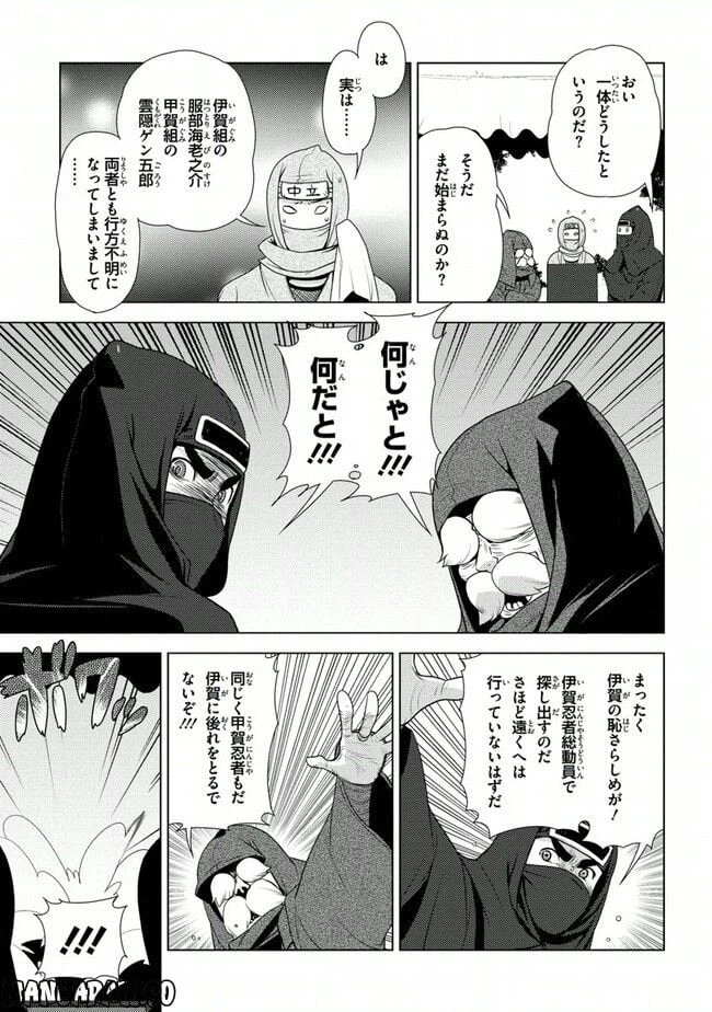 ページ 11 — 第35話