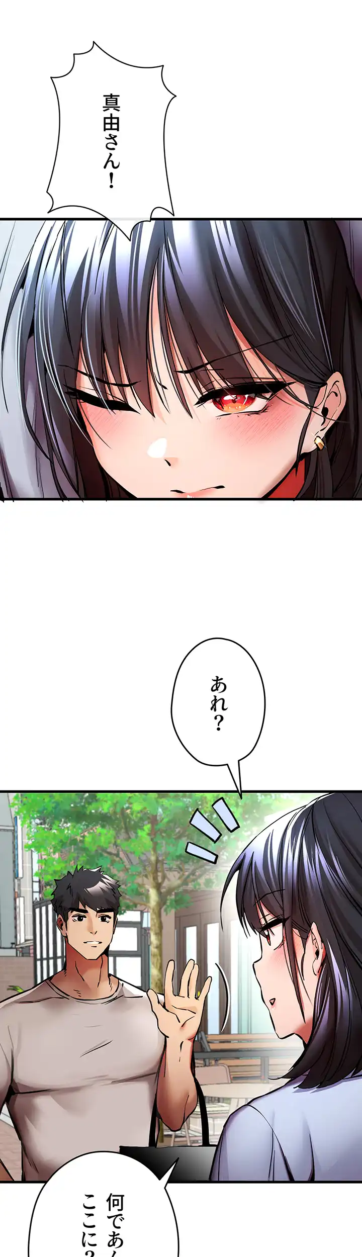 ページ 7 — 第43話