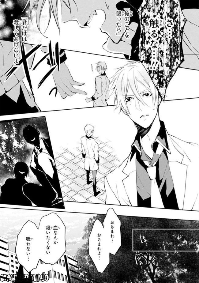 ページ 31 — 第1話