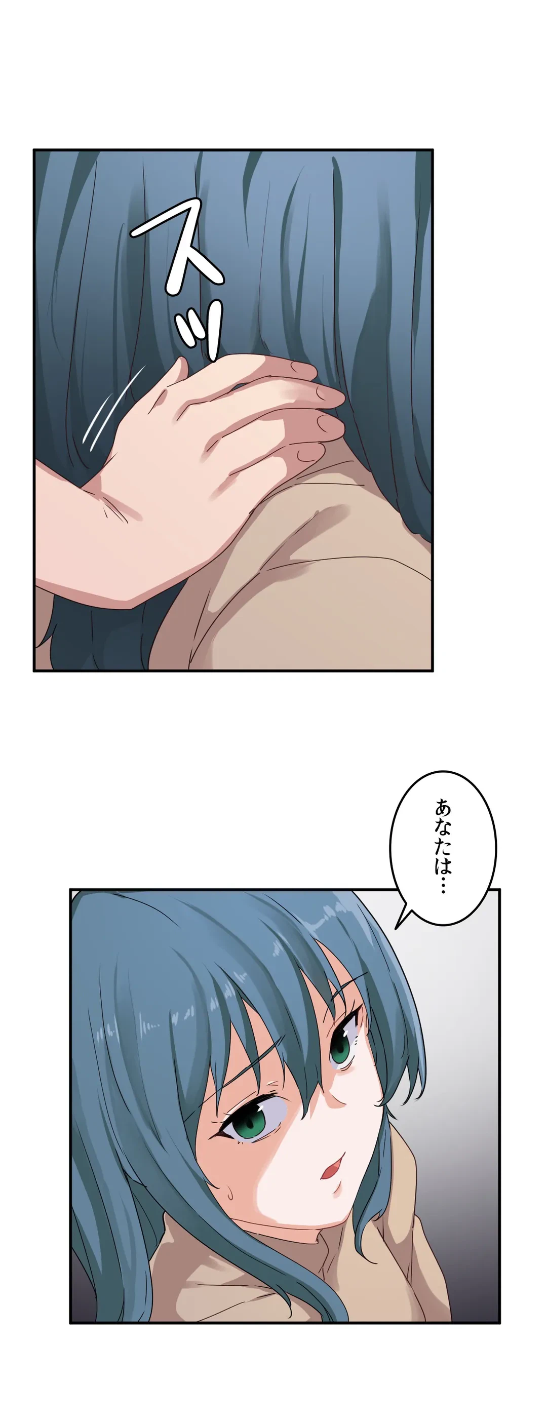 ページ 15 — 第6話
