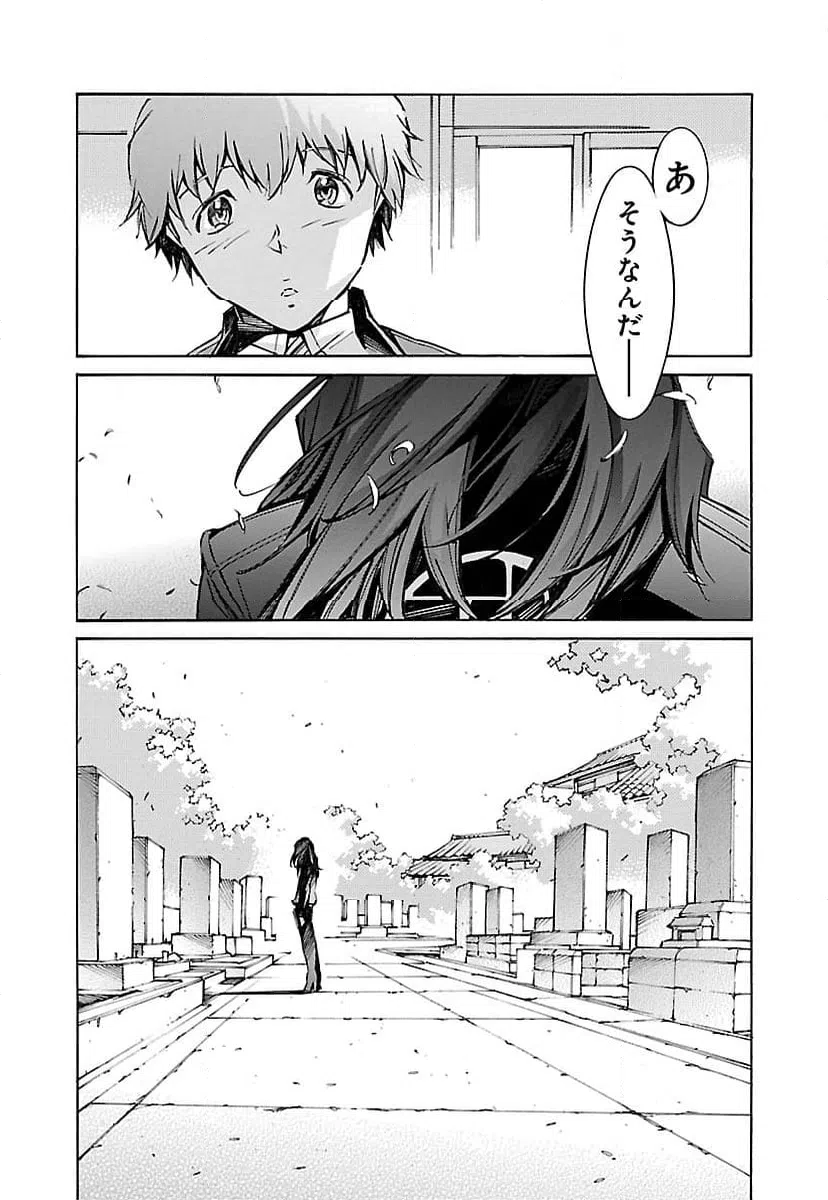 ページ 10 — 第51話