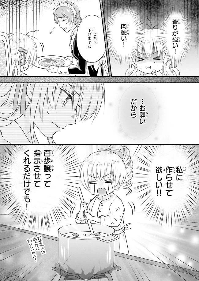 ページ 9 — 第2話
