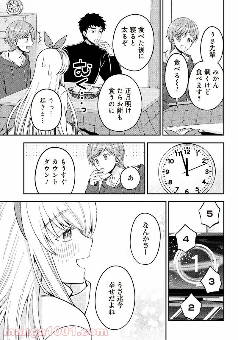 ページ 3 — 第25.5話