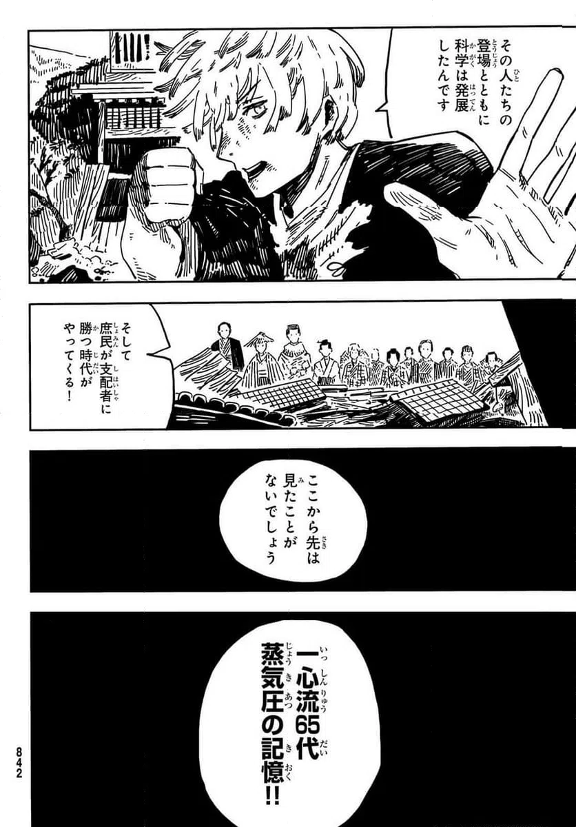 ページ 26 — 第5話
