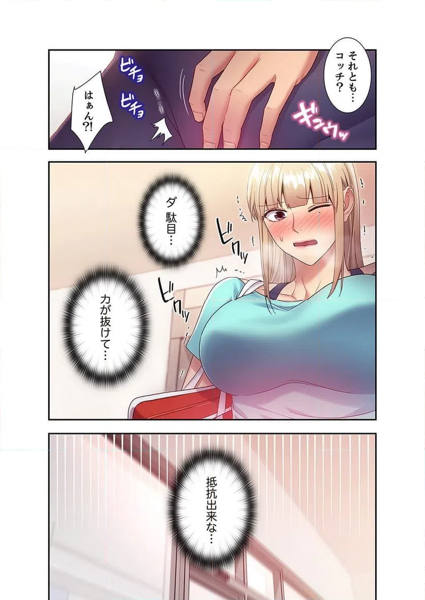 ページ 16 — 第13話