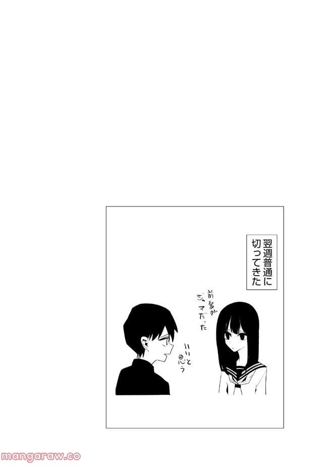ページ 15 — 第6話