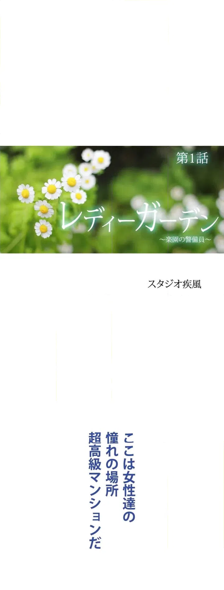 ページ 20 — 第1話