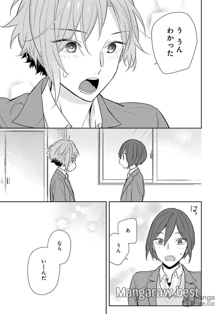 ページ 15 — 第87話