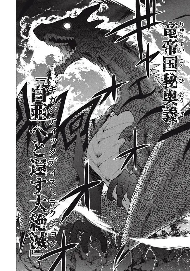 ページ 14 — 第53話
