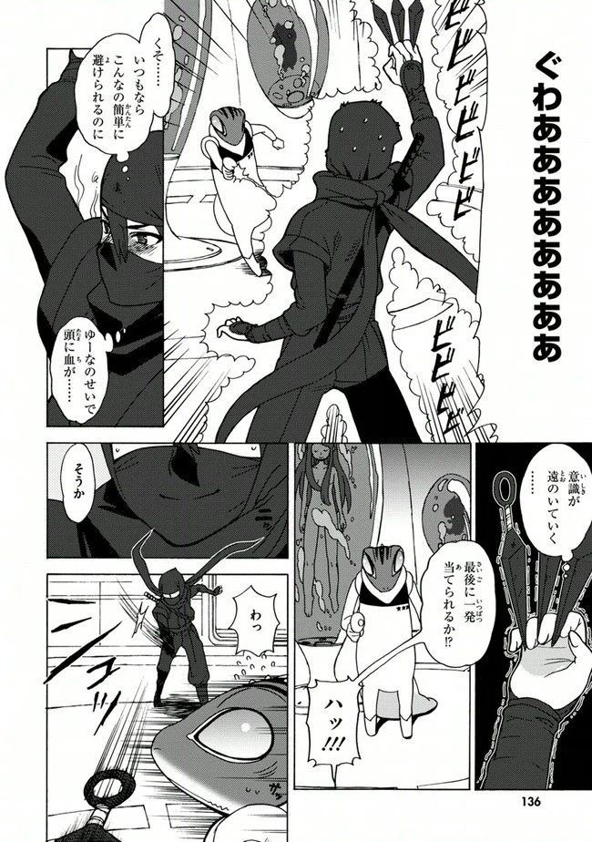 ページ 18 — 第17話