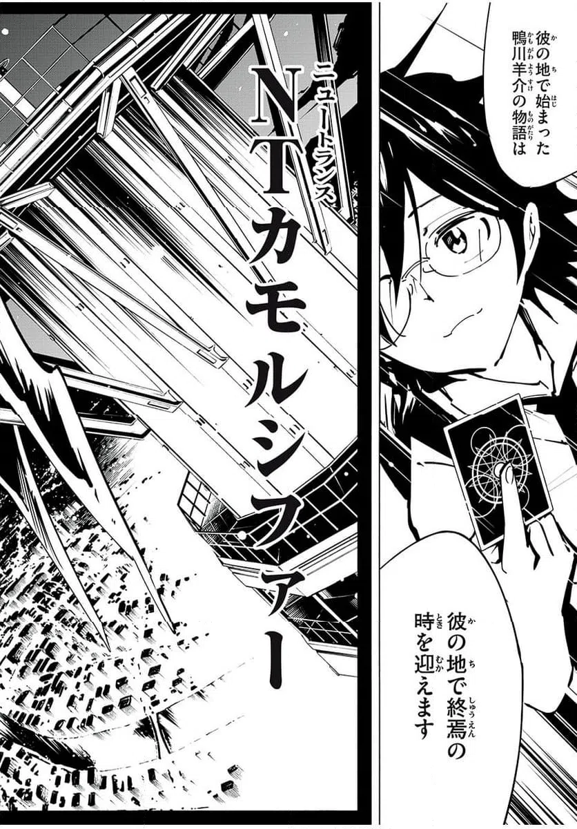 ページ 18 — 第59話