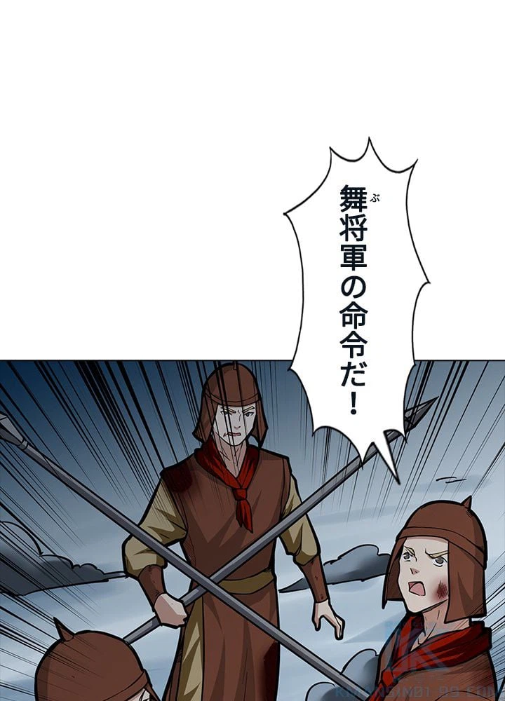 ページ 17 — 第234話