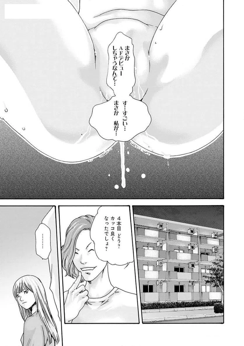 ページ 19 — 第71話