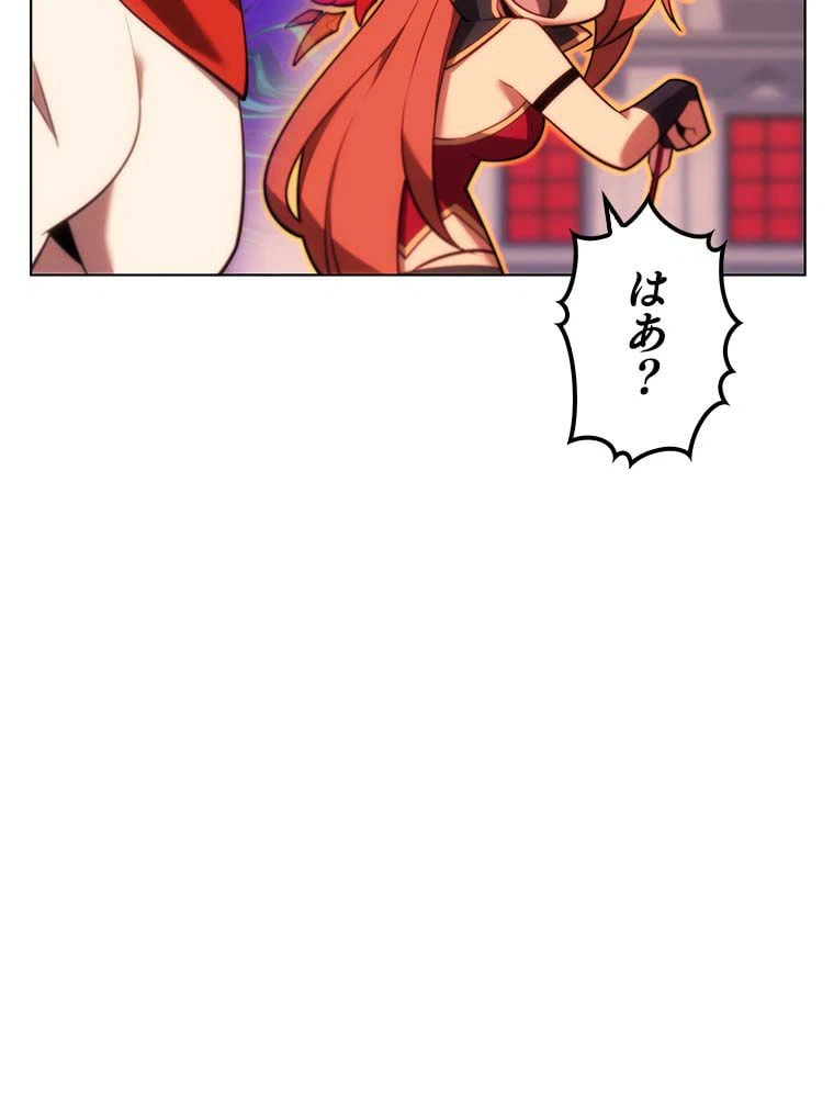 ページ 9 — 第138話