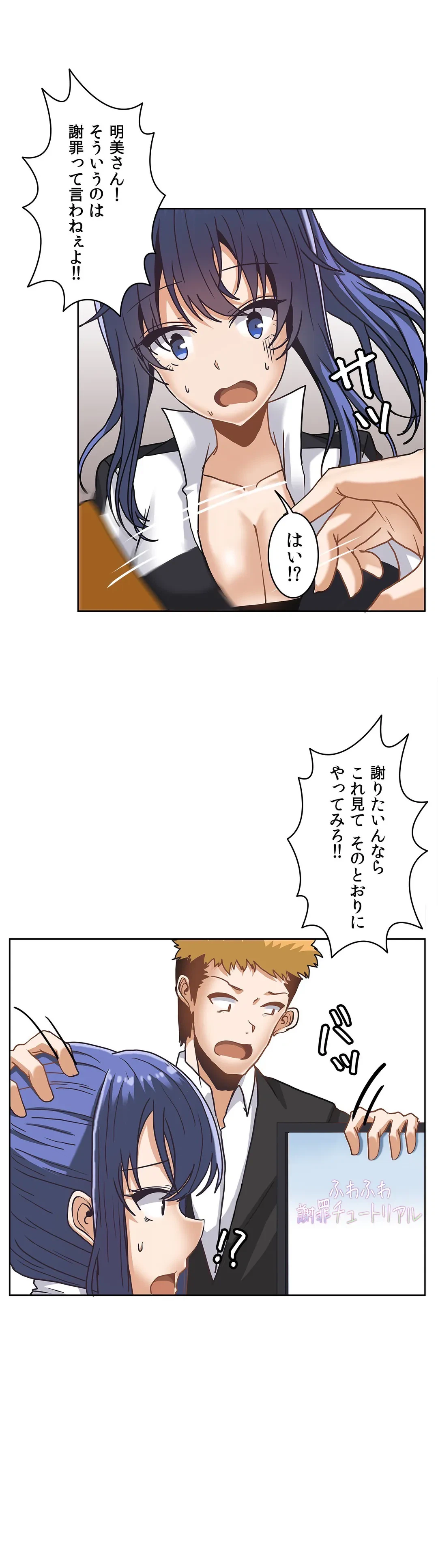 ページ 23 — 第14話