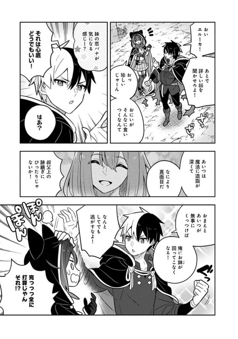 ページ 9 — 第70話