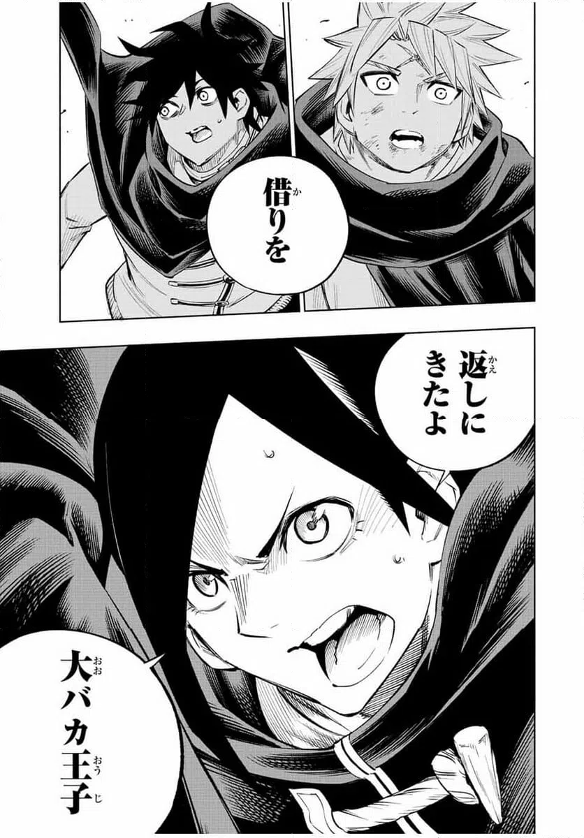 ページ 13 — 第41話