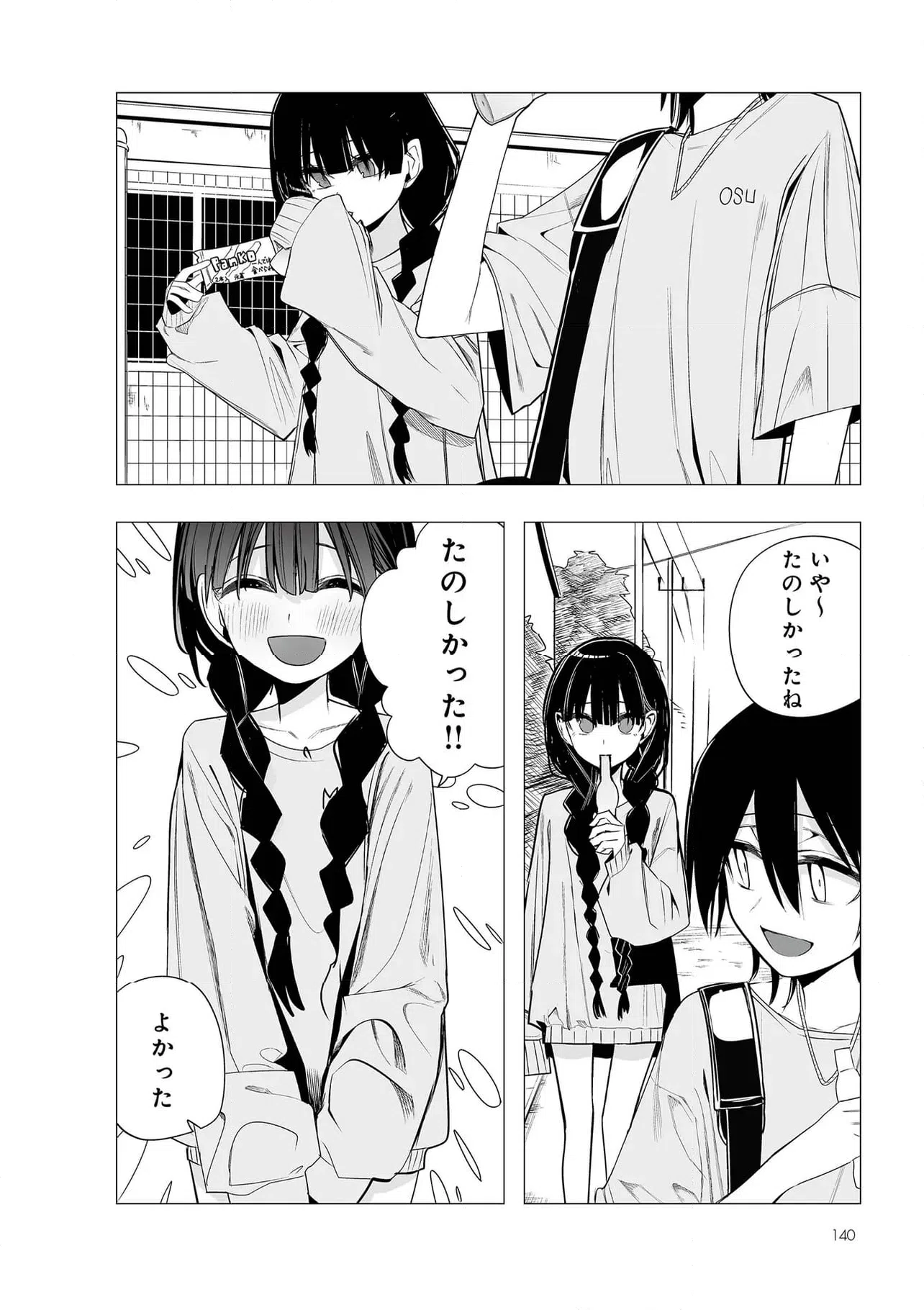 ページ 5 — 第39話