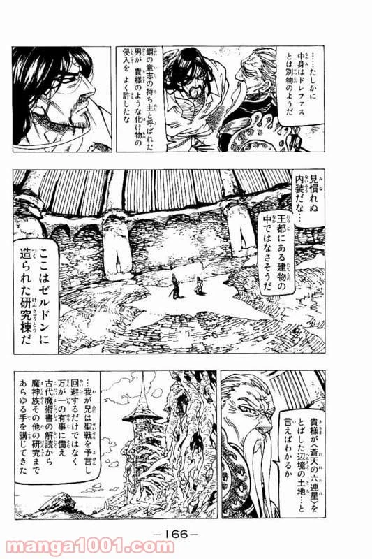 ページ 5 — 第153話