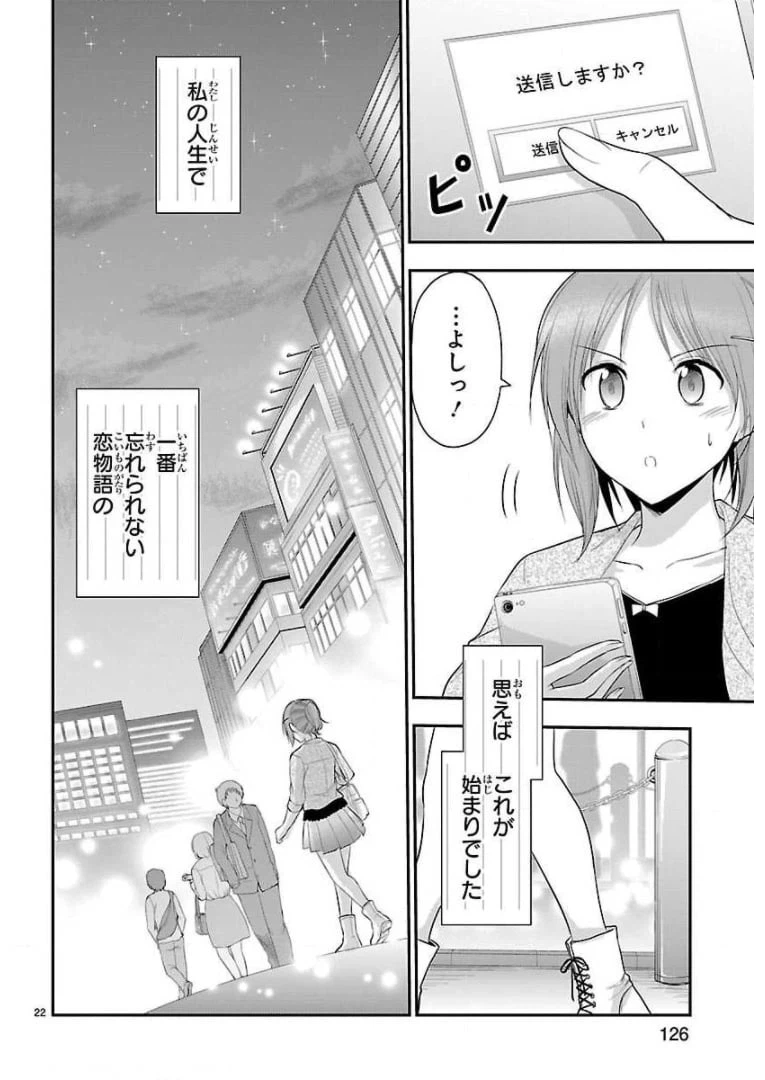 ページ 22 — 第39話