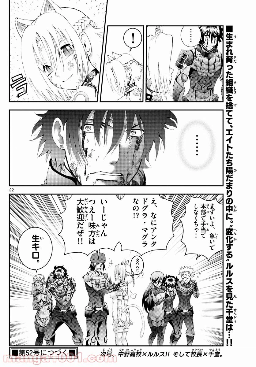 ページ 22 — 第180話