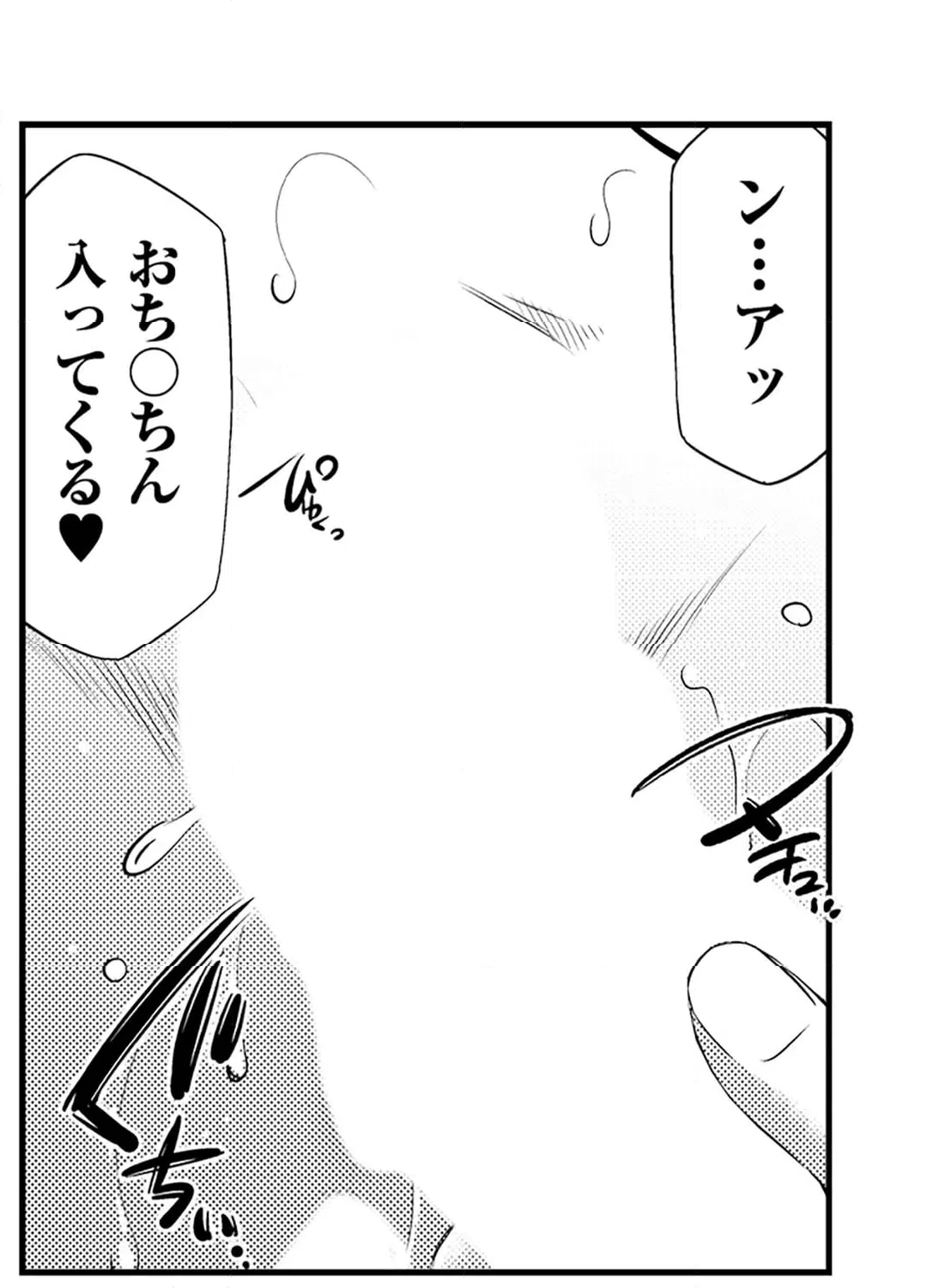 ページ 9 — 第14話