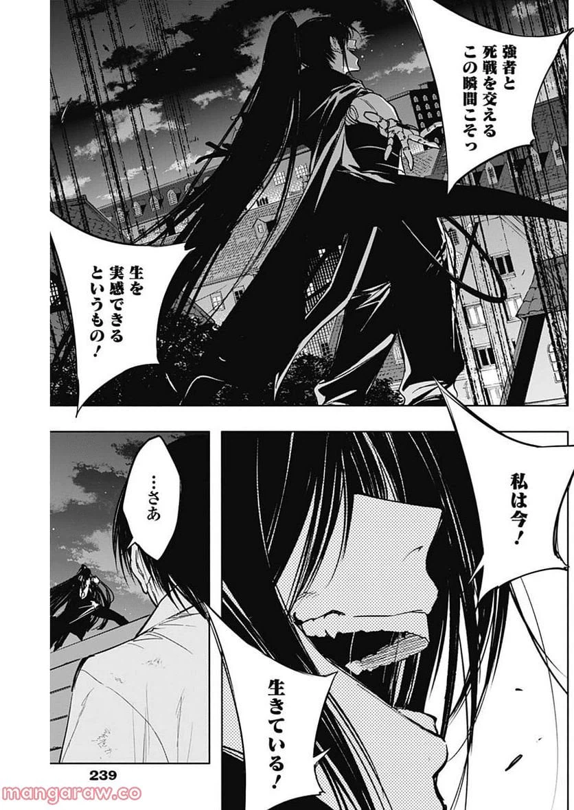 ページ 18 — 第80話