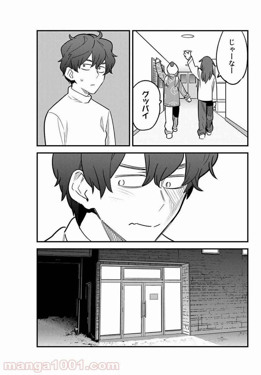 ページ 23 — 第74話