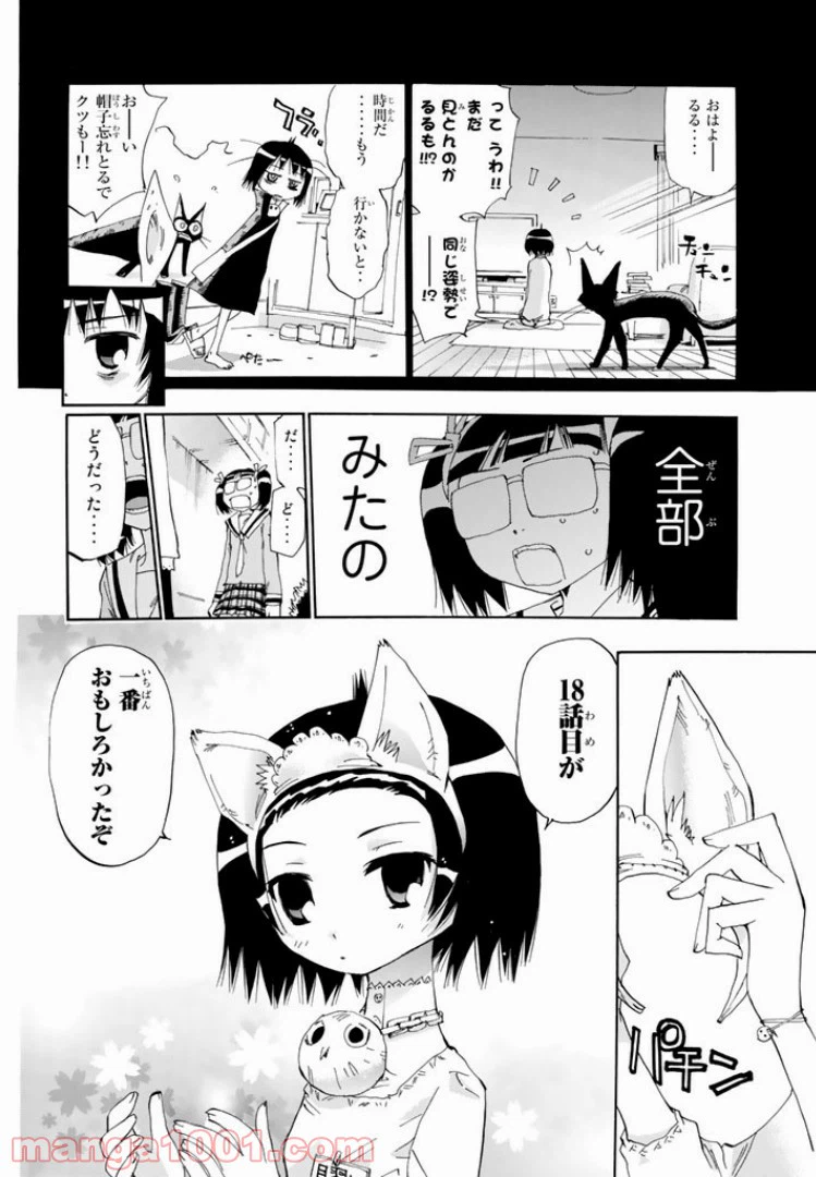 ページ 24 — 第21話