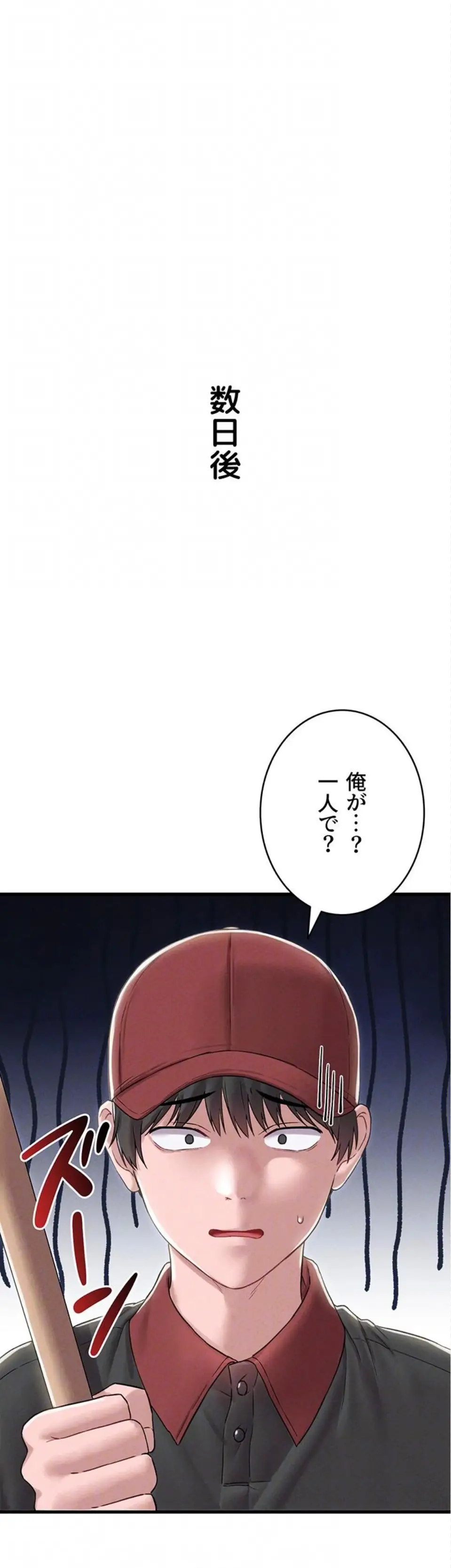 ページ 7 — 第46話