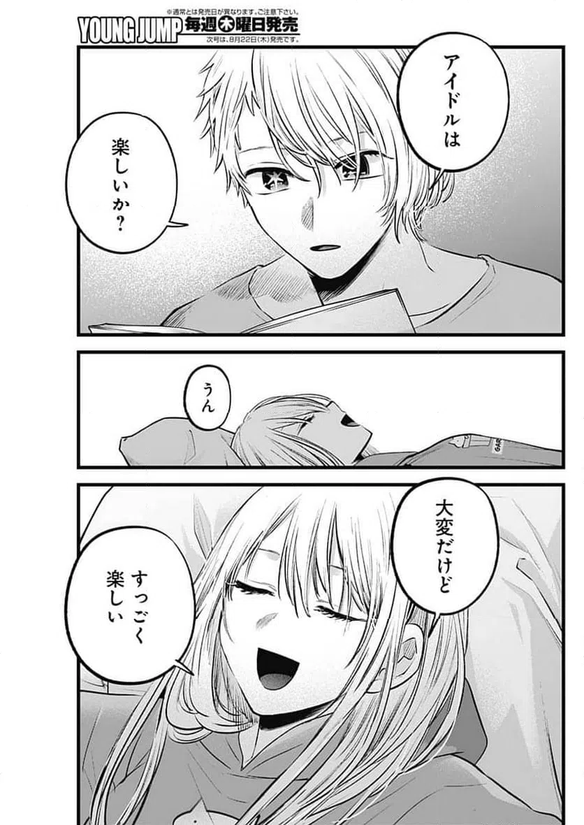 ページ 7 — 第157話