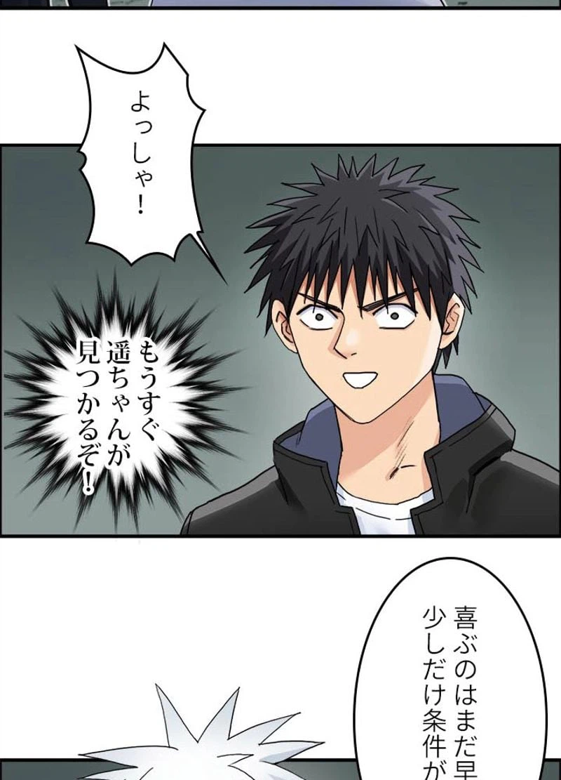 ページ 30 — 第186話