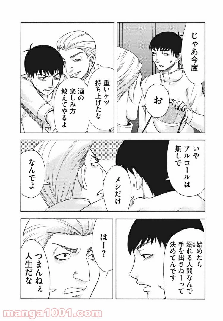 ページ 4 — 第92話