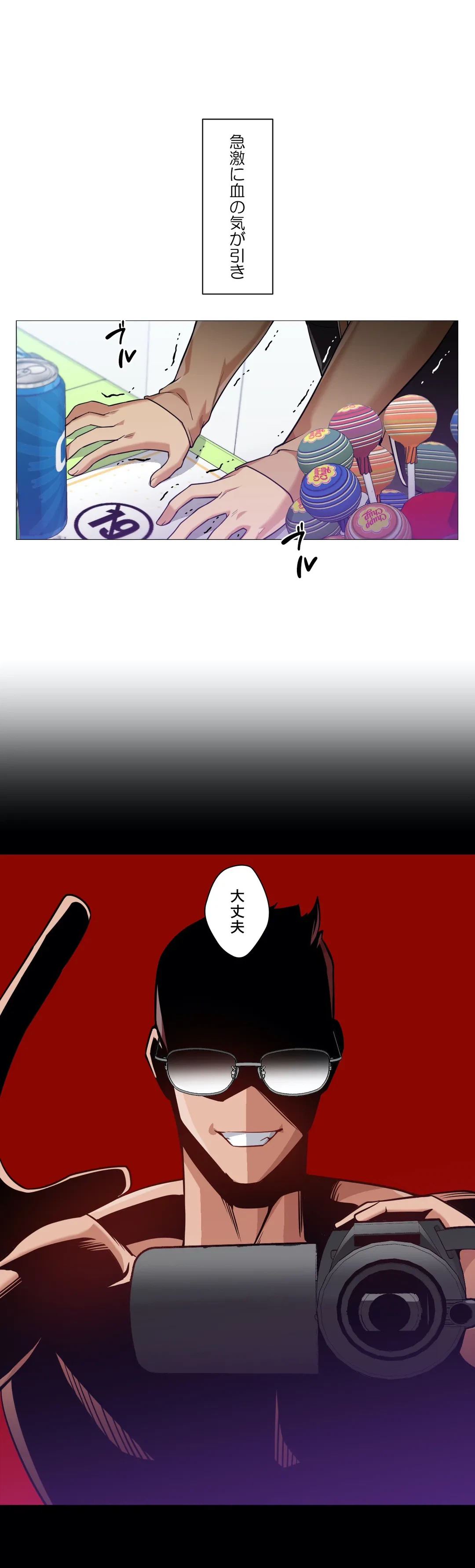 ページ 30 — 第40話